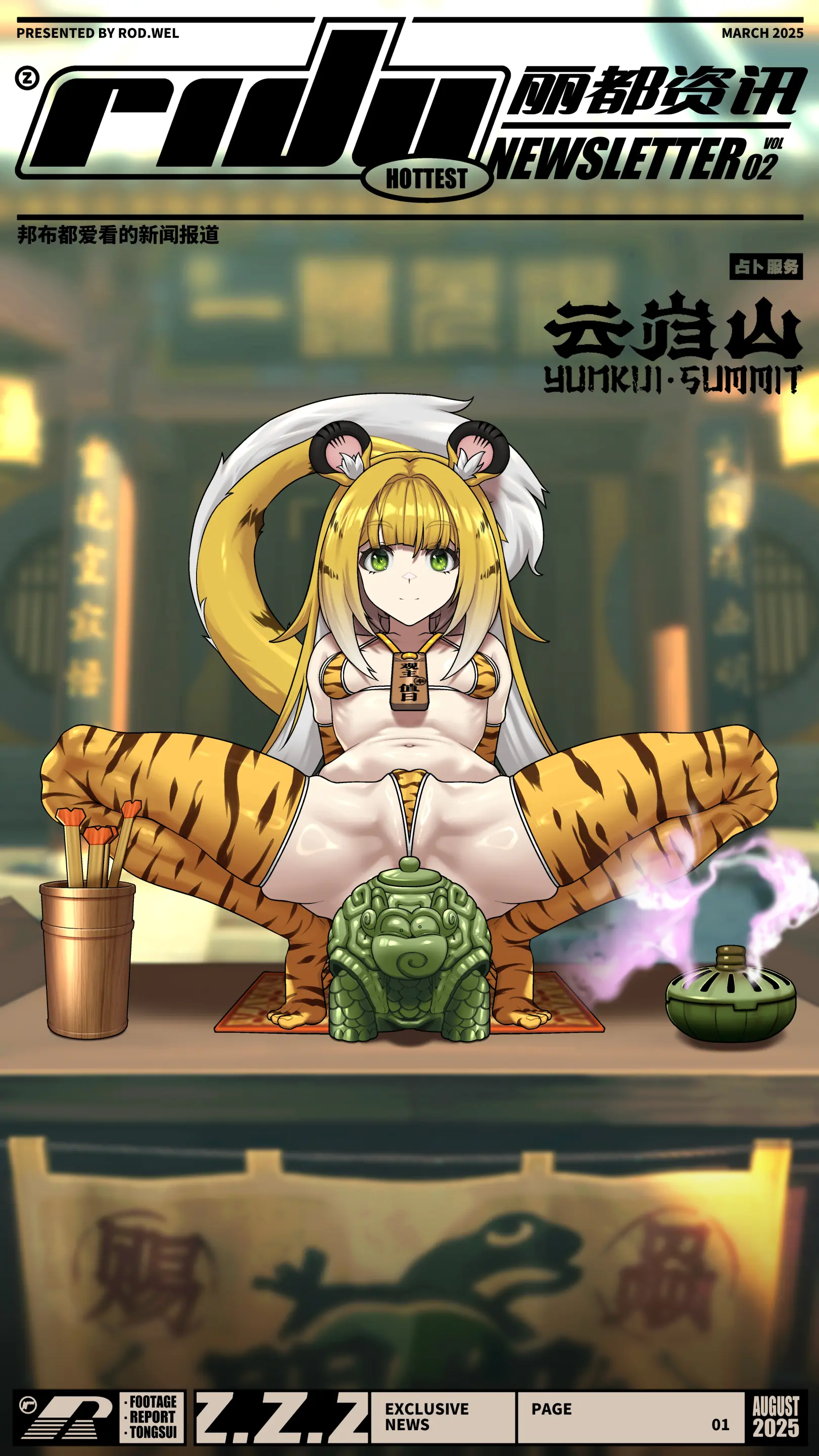 Ju Fufu'S Suibian Temple Restoration